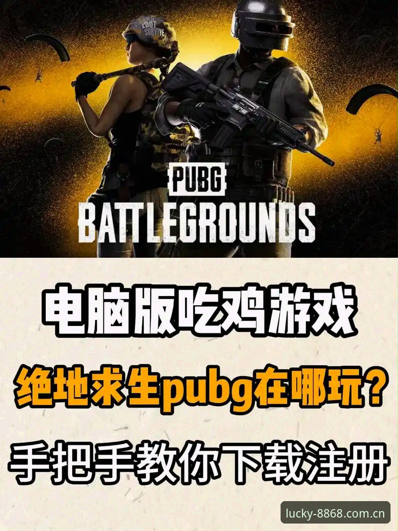 体育官网登录必备 8868体育平台登录与下载全流程操作教程